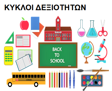 Εικόνα επιλογής